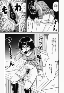 Page 41 of Otome no Oshuu - preview thumbnail