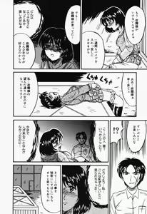 Page 42 of Otome no Oshuu - preview thumbnail