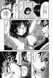 Page 47 of Otome no Oshuu - preview thumbnail