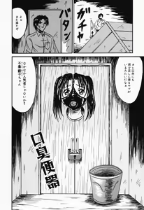 Page 54 of Otome no Oshuu - preview thumbnail