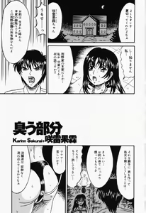 Page 6 of Otome no Oshuu - preview thumbnail