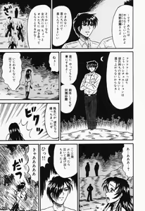 Page 73 of Otome no Oshuu - preview thumbnail