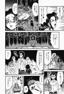 Page 74 of Otome no Oshuu - preview thumbnail