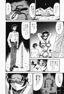 Page 78 of Otome no Oshuu - preview thumbnail