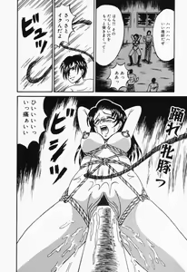 Page 80 of Otome no Oshuu - preview thumbnail