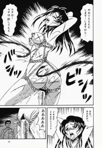 Page 81 of Otome no Oshuu - preview thumbnail