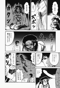 Page 82 of Otome no Oshuu - preview thumbnail