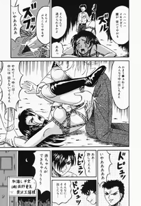 Page 83 of Otome no Oshuu - preview thumbnail
