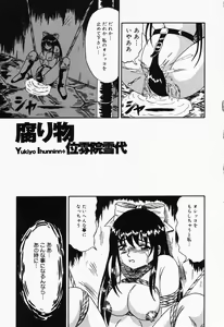 Page 85 of Otome no Oshuu - preview thumbnail