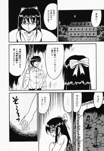 Page 86 of Otome no Oshuu - preview thumbnail