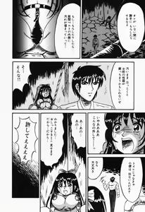 Page 90 of Otome no Oshuu - preview thumbnail