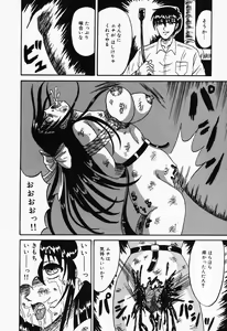 Page 96 of Otome no Oshuu - preview thumbnail