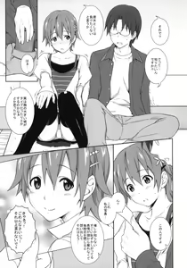 Page 4 of Mon Mon Monmon - preview thumbnail