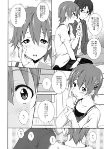 Page 5 of Mon Mon Monmon - preview thumbnail