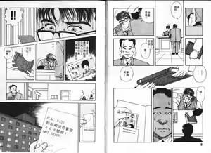 Page 5 of Best Actress - preview thumbnail