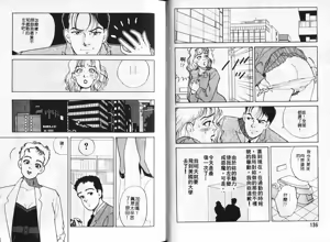 Page 69 of Best Actress - preview thumbnail