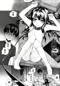 Page 138 of Lycoris - preview thumbnail