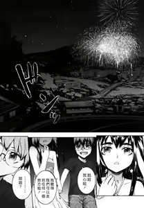 Page 159 of Lycoris - preview thumbnail