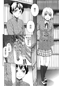 Page 164 of Lycoris - preview thumbnail