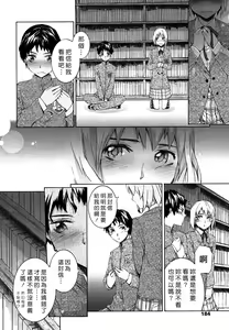 Page 180 of Lycoris - preview thumbnail