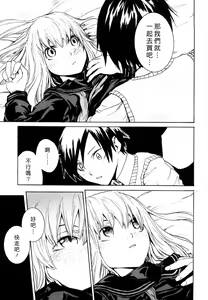 Page 195 of Lycoris - preview thumbnail