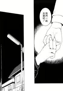 Page 196 of Lycoris - preview thumbnail
