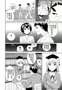 Page 204 of Lycoris - preview thumbnail