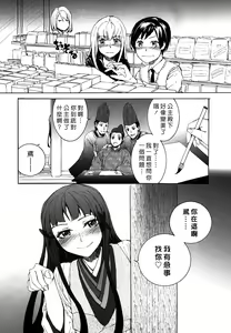Page 205 of Lycoris - preview thumbnail