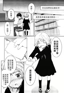 Page 36 of Lycoris - preview thumbnail