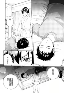 Page 46 of Lycoris - preview thumbnail