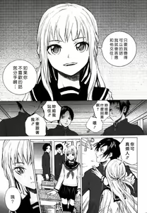 Page 96 of Lycoris - preview thumbnail