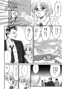 Page 33 of Otome no Seikanritsu - preview thumbnail