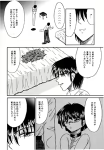 Page 63 of Otome no Seikanritsu - preview thumbnail