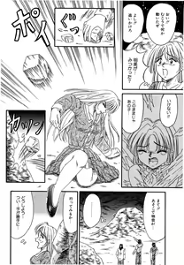 Page 7 of Otome no Seikanritsu - preview thumbnail