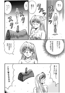 Page 77 of Otome no Seikanritsu - preview thumbnail