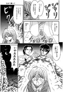 Page 8 of Otome no Seikanritsu - preview thumbnail