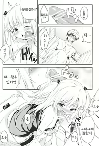 Page 17 of Koi wa Tomodachi to? | 사랑은 친구들과? - preview thumbnail