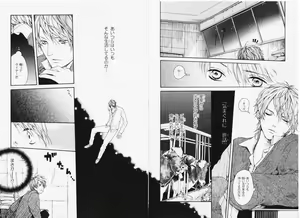 Page 28 of Green Peace - preview thumbnail