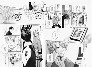 Page 33 of Green Peace - preview thumbnail