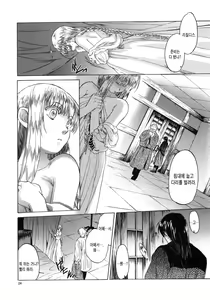Page 23 of Saint Foire Festival 4 Richildis - preview thumbnail