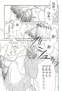 Page 6 of MILL CRAPE - preview thumbnail