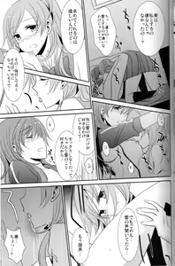 Page 24 of 2 Become 1 - preview thumbnail