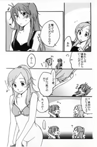 Page 5 of Kenkappuru no Nichijou - preview thumbnail