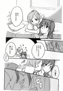 Page 3 of Tamani wa Iiyone - preview thumbnail