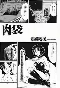 Page 117 of Otome Gari no Yakata - preview thumbnail