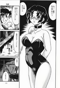 Page 119 of Otome Gari no Yakata - preview thumbnail