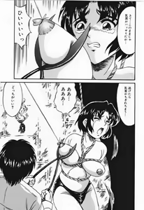 Page 123 of Otome Gari no Yakata - preview thumbnail