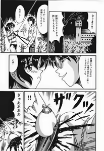 Page 125 of Otome Gari no Yakata - preview thumbnail