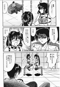 Page 138 of Otome Gari no Yakata - preview thumbnail