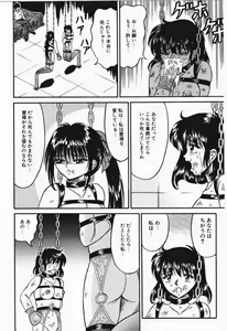 Page 144 of Otome Gari no Yakata - preview thumbnail
